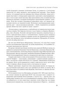 Судьба России. Духовная история страны — фото, картинка — 20