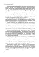 Судьба России. Духовная история страны — фото, картинка — 21