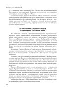 Судьба России. Духовная история страны — фото, картинка — 23