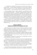 Судьба России. Духовная история страны — фото, картинка — 24