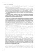 Судьба России. Духовная история страны — фото, картинка — 25