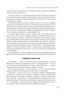 Судьба России. Духовная история страны — фото, картинка — 26