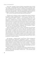 Судьба России. Духовная история страны — фото, картинка — 27