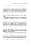 Судьба России. Духовная история страны — фото, картинка — 28