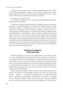 Судьба России. Духовная история страны — фото, картинка — 29