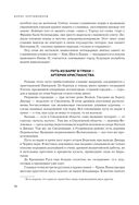 Судьба России. Духовная история страны — фото, картинка — 31