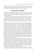Судьба России. Духовная история страны — фото, картинка — 32