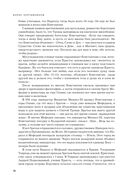 Судьба России. Духовная история страны — фото, картинка — 33
