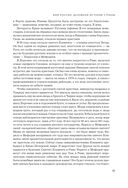 Судьба России. Духовная история страны — фото, картинка — 34