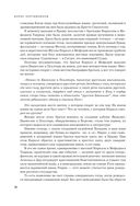 Судьба России. Духовная история страны — фото, картинка — 35