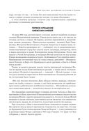 Судьба России. Духовная история страны — фото, картинка — 36