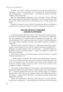 Судьба России. Духовная история страны — фото, картинка — 37