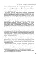 Судьба России. Духовная история страны — фото, картинка — 38