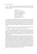 Судьба России. Духовная история страны — фото, картинка — 39