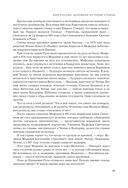Судьба России. Духовная история страны — фото, картинка — 40