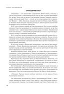Судьба России. Духовная история страны — фото, картинка — 41