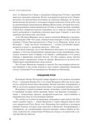 Судьба России. Духовная история страны — фото, картинка — 43
