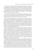 Судьба России. Духовная история страны — фото, картинка — 44