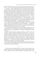 Судьба России. Духовная история страны — фото, картинка — 46