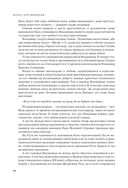 Судьба России. Духовная история страны — фото, картинка — 47