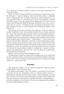 Судьба России. Духовная история страны — фото, картинка — 48