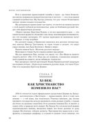 Судьба России. Духовная история страны — фото, картинка — 49