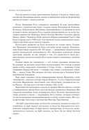 Судьба России. Духовная история страны — фото, картинка — 51