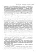 Судьба России. Духовная история страны — фото, картинка — 54