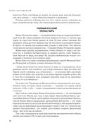 Судьба России. Духовная история страны — фото, картинка — 55