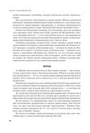 Судьба России. Духовная история страны — фото, картинка — 57