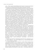 Судьба России. Духовная история страны — фото, картинка — 61
