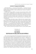 Судьба России. Духовная история страны — фото, картинка — 62