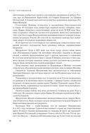 Судьба России. Духовная история страны — фото, картинка — 65