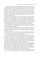 Судьба России. Духовная история страны — фото, картинка — 66
