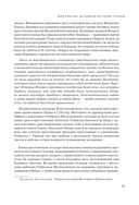 Судьба России. Духовная история страны — фото, картинка — 68