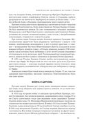 Судьба России. Духовная история страны — фото, картинка — 70