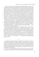 Судьба России. Духовная история страны — фото, картинка — 74