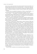 Судьба России. Духовная история страны — фото, картинка — 75