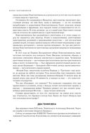 Судьба России. Духовная история страны — фото, картинка — 77