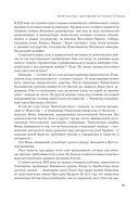 Судьба России. Духовная история страны — фото, картинка — 78