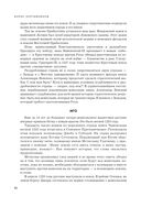 Судьба России. Духовная история страны — фото, картинка — 79