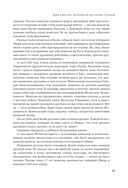 Судьба России. Духовная история страны — фото, картинка — 80