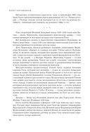 Судьба России. Духовная история страны — фото, картинка — 81
