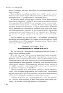 Судьба России. Духовная история страны — фото, картинка — 83