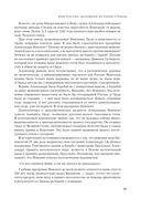 Судьба России. Духовная история страны — фото, картинка — 84