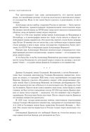 Судьба России. Духовная история страны — фото, картинка — 85