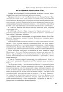 Судьба России. Духовная история страны — фото, картинка — 86