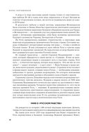 Судьба России. Духовная история страны — фото, картинка — 87