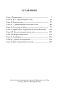 Сварог. Из ниоткуда в никуда — фото, картинка — 1