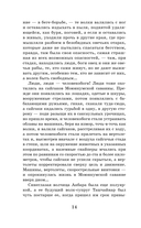 Плаха — фото, картинка — 13